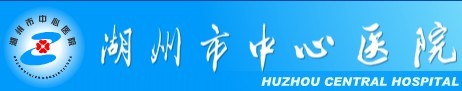 ҽԺ    http://www.hzhospital.com